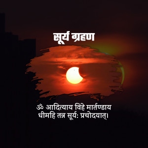 Solar Eclipse 17 Feb 2026 Date, Time in India & Effects